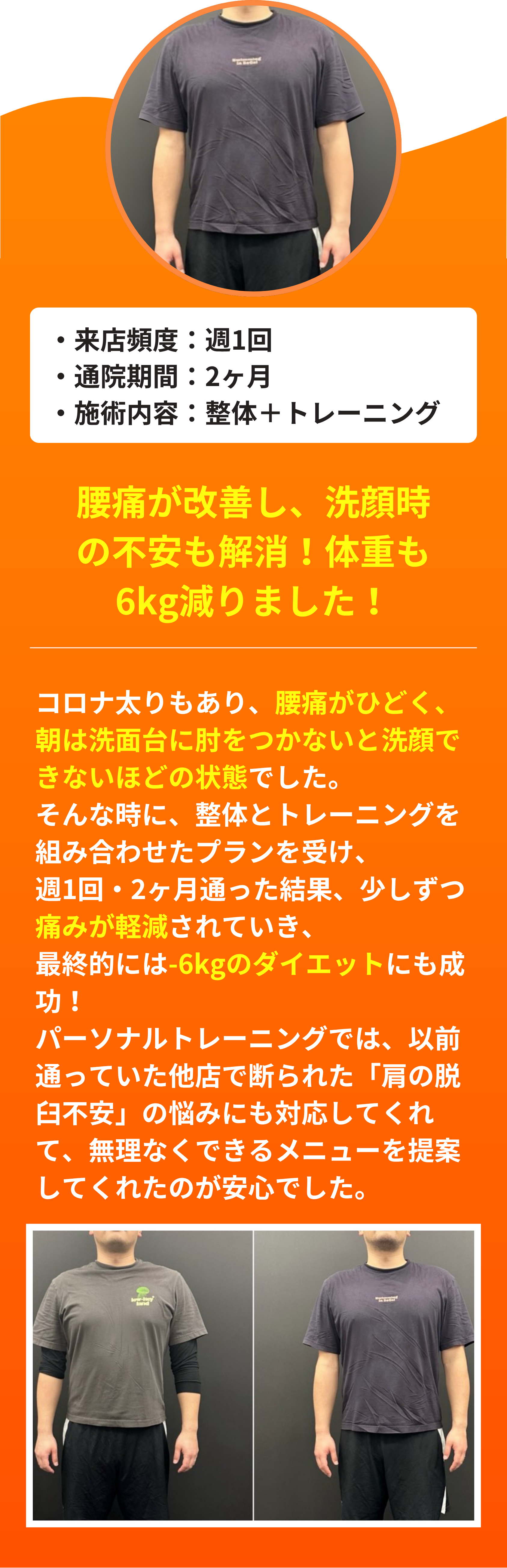 ビフォーアフター1